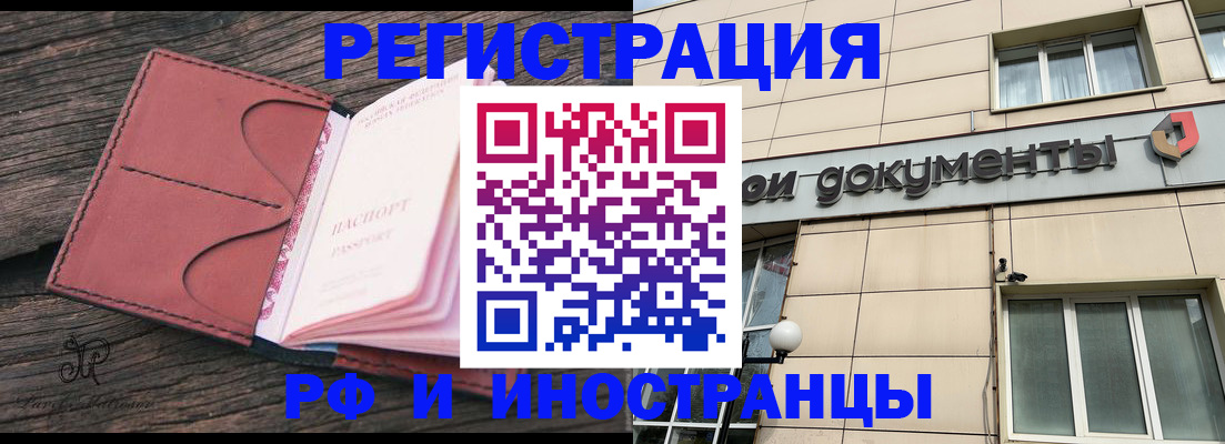 прописка для кредита в Буйе