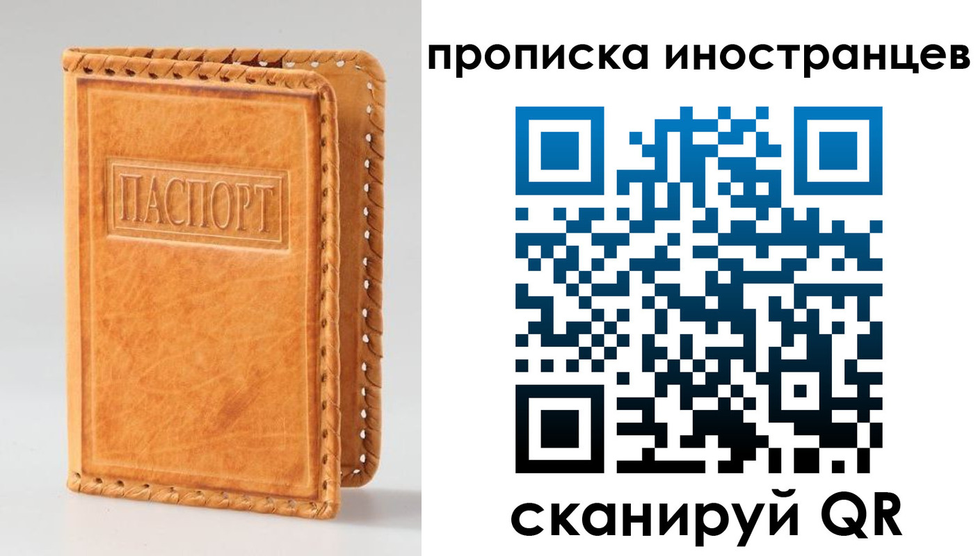 прописка для школы в Буйе