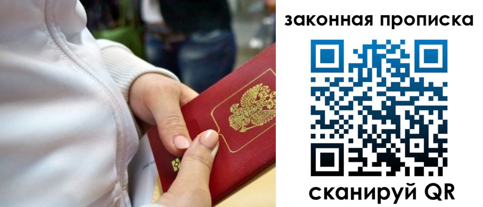 прописка от собственника в Буйе