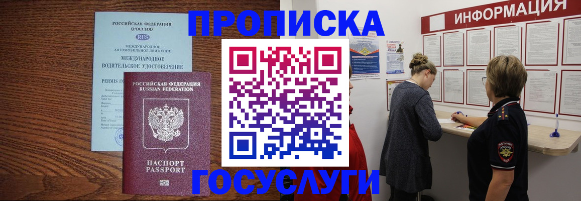 временная регистрация гарантия в Буйе