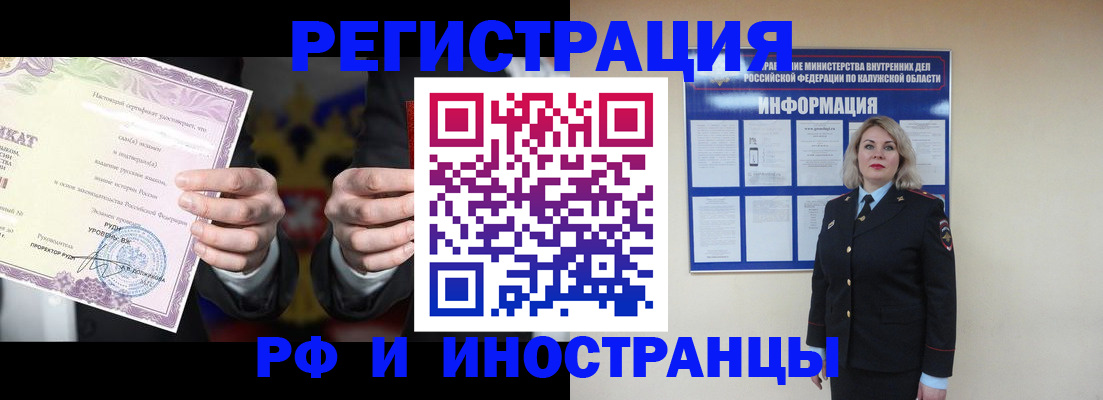 прописка для кредита в Буйе