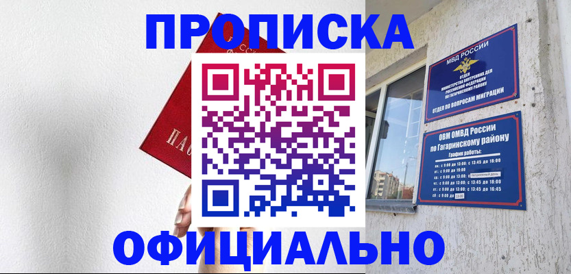 найти адрес прописки в Буйе