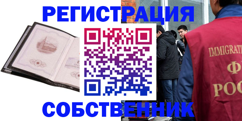 временная регистрация в Буйе