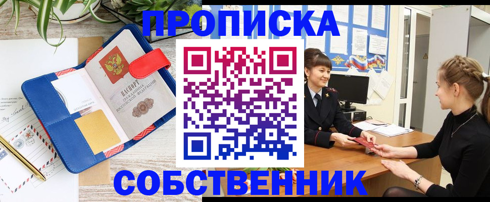 прописка ребенка в Буйе